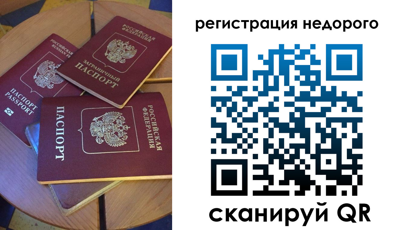 прописка ребенка в Светлогорске