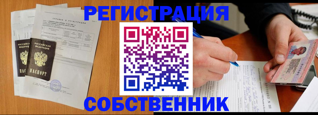 временная регистрация для всех в Светлогорске