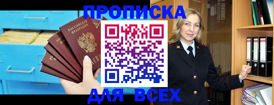 прописка иностранных граждан в Светлогорске