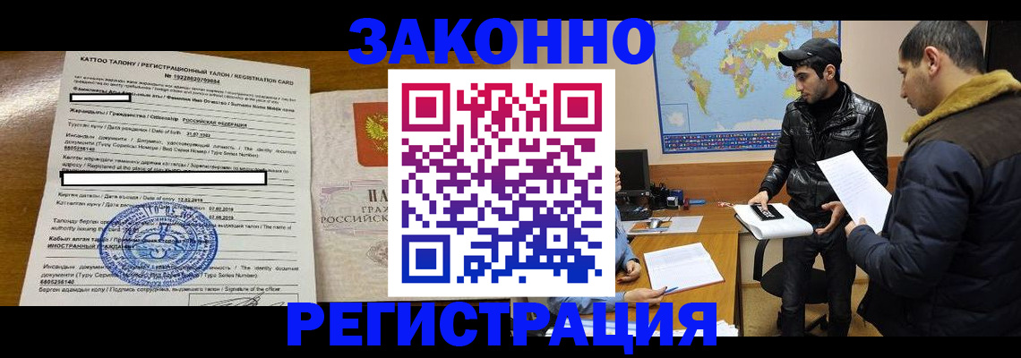 временная регистрация адрес в Светлогорске